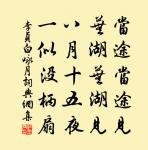 有悵寒潮,無情殘照,正是蕭蕭南浦 詩詞名句