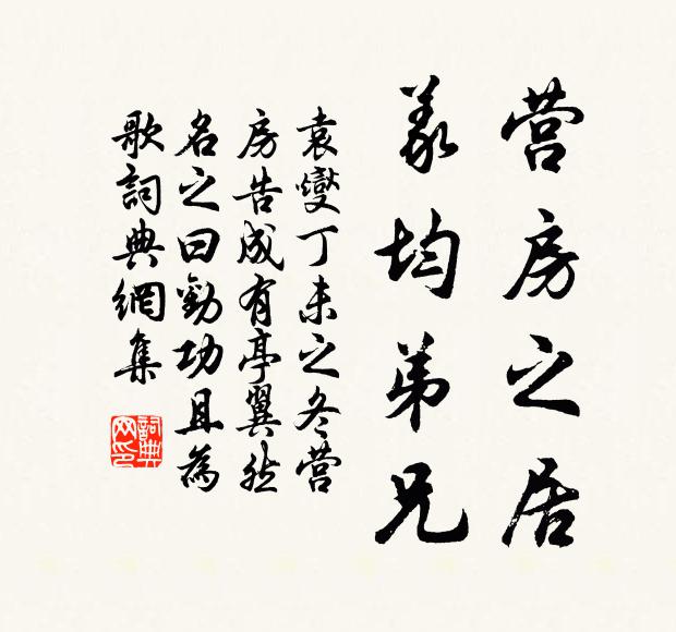 言在典謨經舜問,規留廊廟許曹隨 詩詞名句