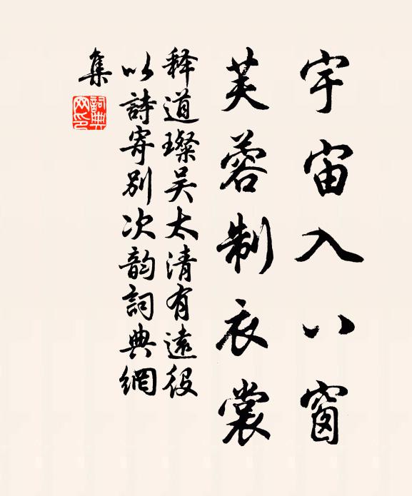 豈有經世人，而當話高舉 詩詞名句