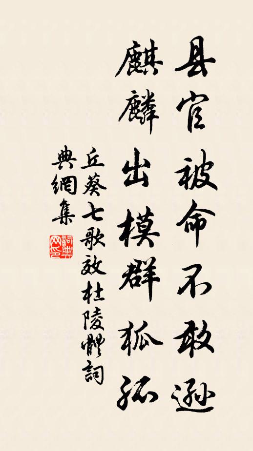 至人獨幽鑒 詩詞名句