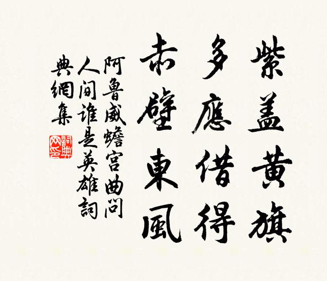 此去幾遲留，忽焉還歲月 詩詞名句