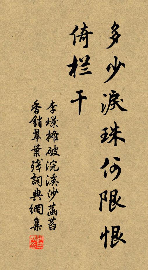 歡喜冤家，頭頭撞見 詩詞名句