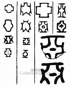 “亞”篆刻印章