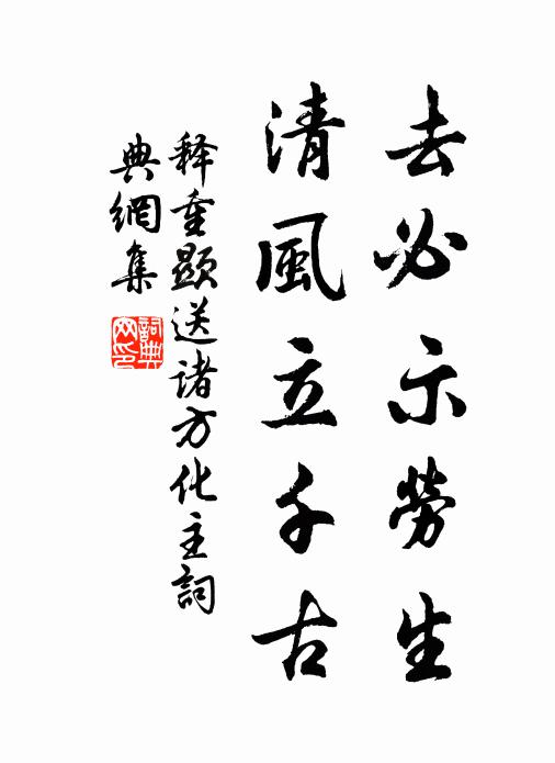 暫留春殿多稱屈，合入綸闈即可知 詩詞名句