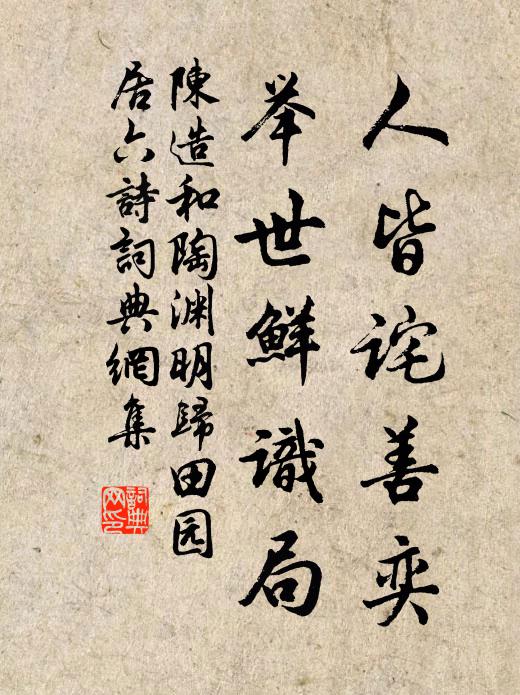 六十今朝是 詩詞名句