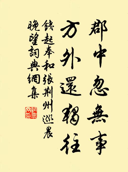 恥生湯武干戈日,寧死唐虞揖讓區 詩詞名句