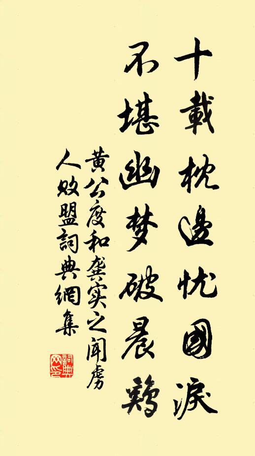 新樓期對萸並菊，舊約翻吟雨與風 詩詞名句