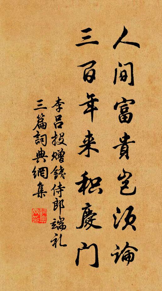 病瘧秋來久未平,草堂遙夜不勝清 詩詞名句