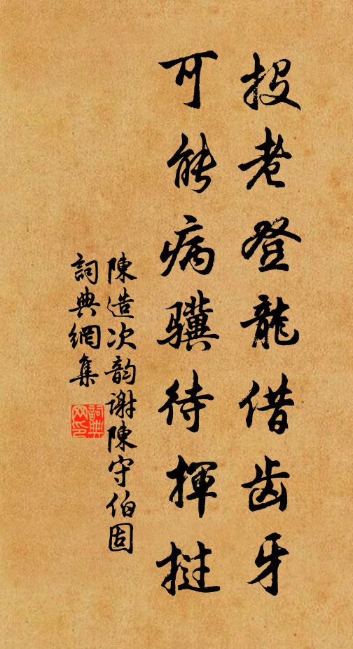 隔窗砧杵敲殘月，喚起鄉愁歸興濃 詩詞名句