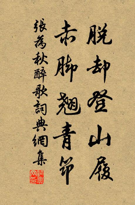 酒醒墮何處？樓台海山秋 詩詞名句