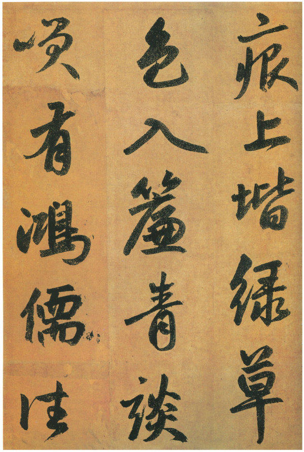 趙孟頫行書《陋室銘》