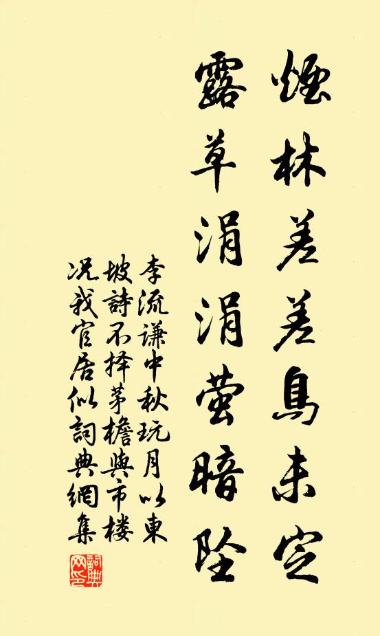 憶曾款竹憩神輿，賡賦傳抄倦小胥 詩詞名句