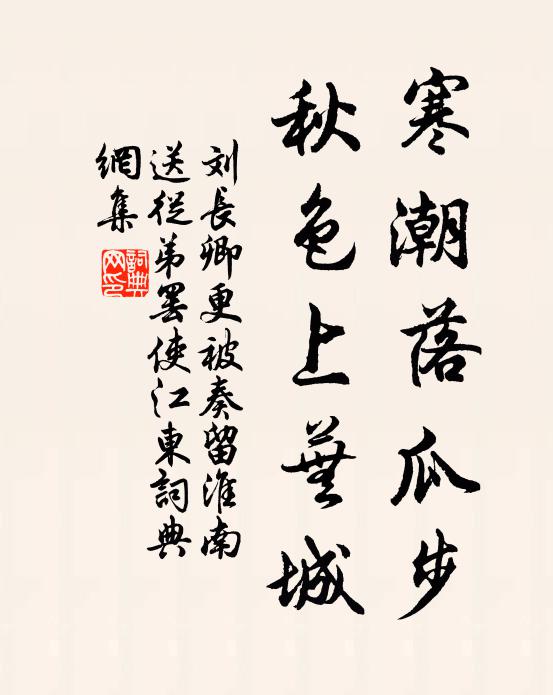 草盡水乾,風捲雲收 詩詞名句