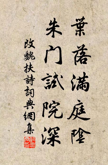 停樽無賞慰 詩詞名句