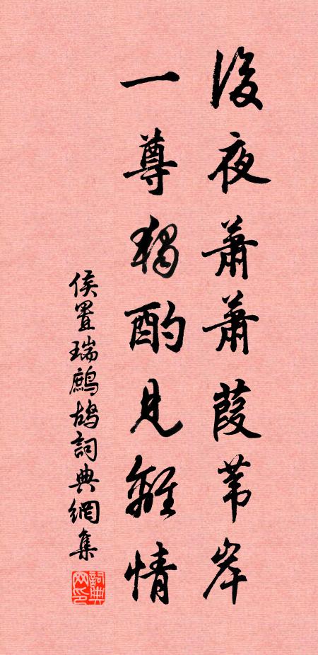 深村人到少，閏月稻黃遲 詩詞名句