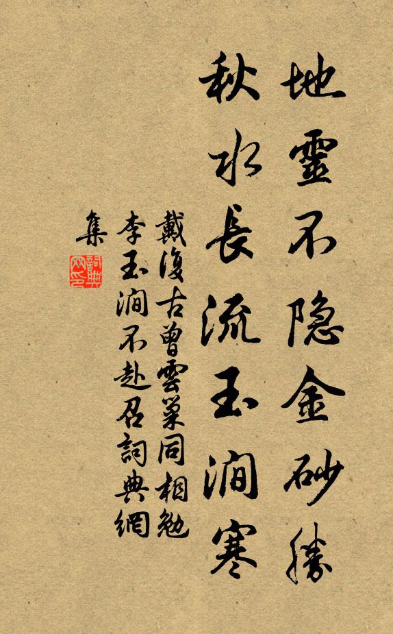 便當勤鞭策,仆倦馬亦飢 詩詞名句