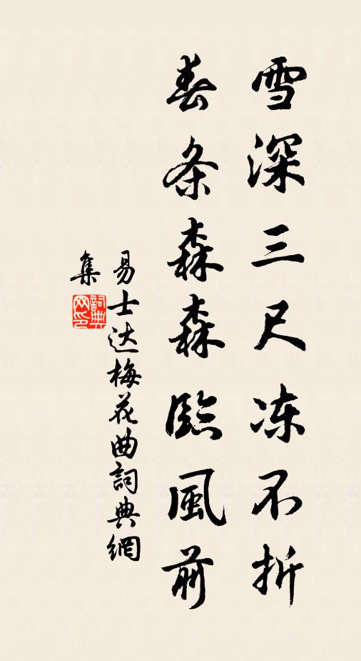 四柱無窗牖,雲嵐對面扶 詩詞名句