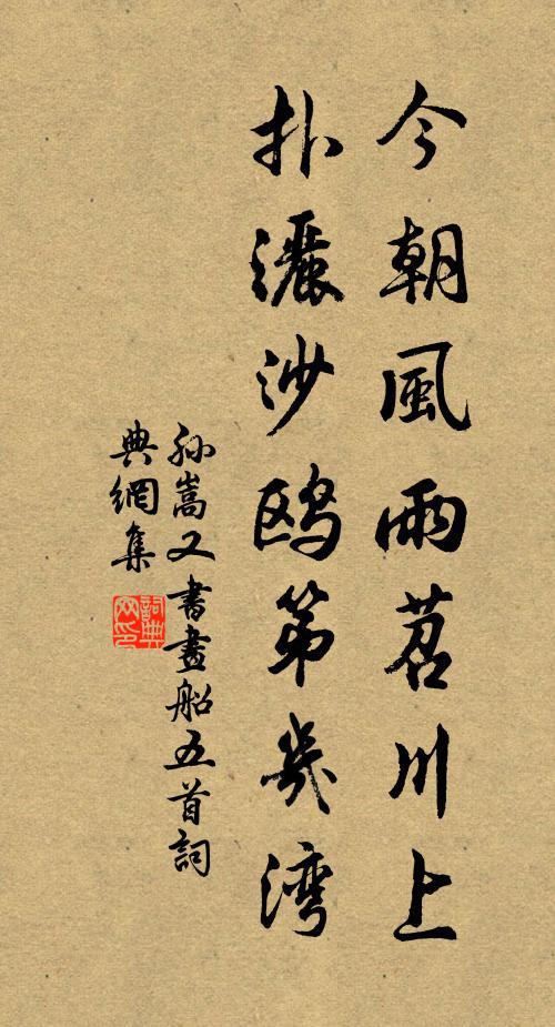 雲起欲為雨,中川分晦明 詩詞名句