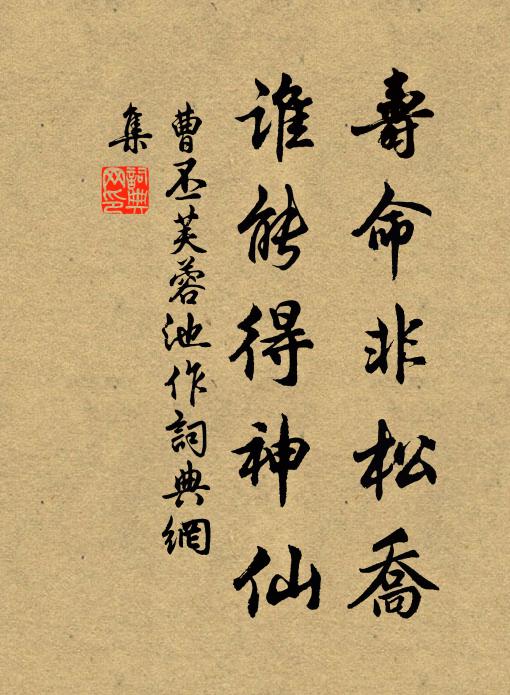 千古西陵歌舞地，興來忘卻悲涼 詩詞名句