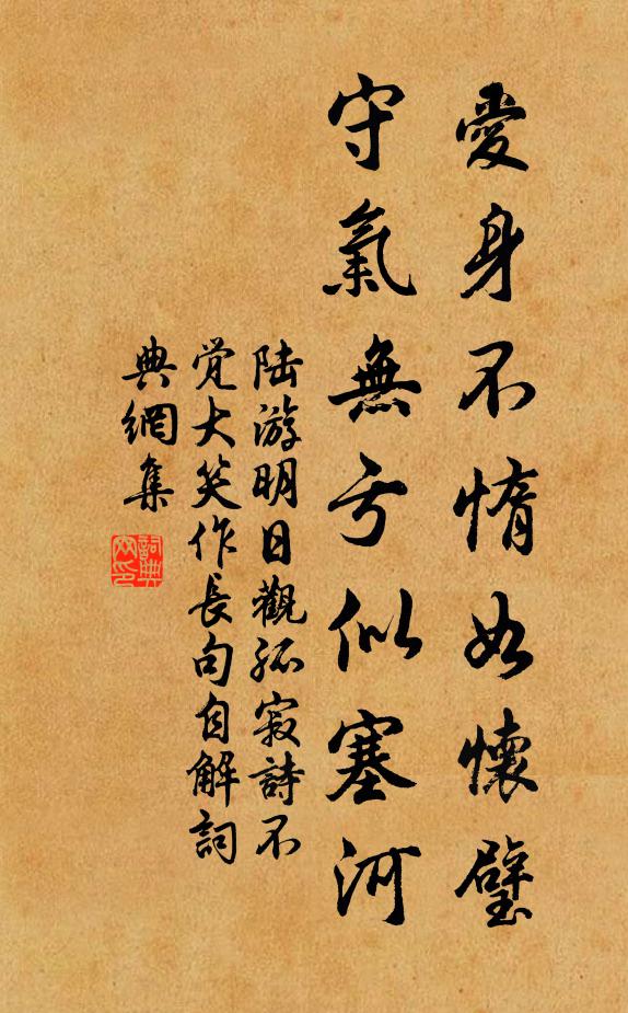 晴日借景光,霜風時盪析 詩詞名句