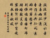 浩浩渾流卷白沙，中流鼓棹四無涯 詩詞名句