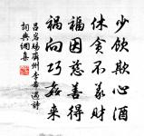 見蜺儻弗駭,換骨正刀匕 詩詞名句