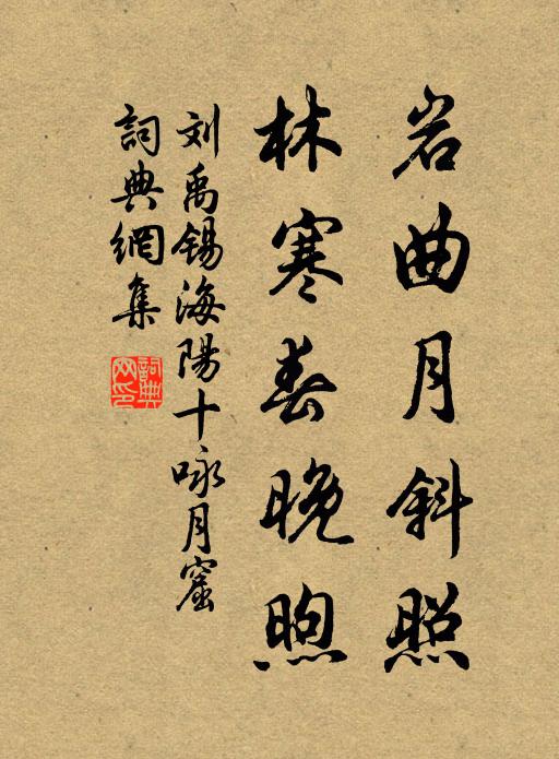 平生經德幾人知，莫忘當年兩字師 詩詞名句