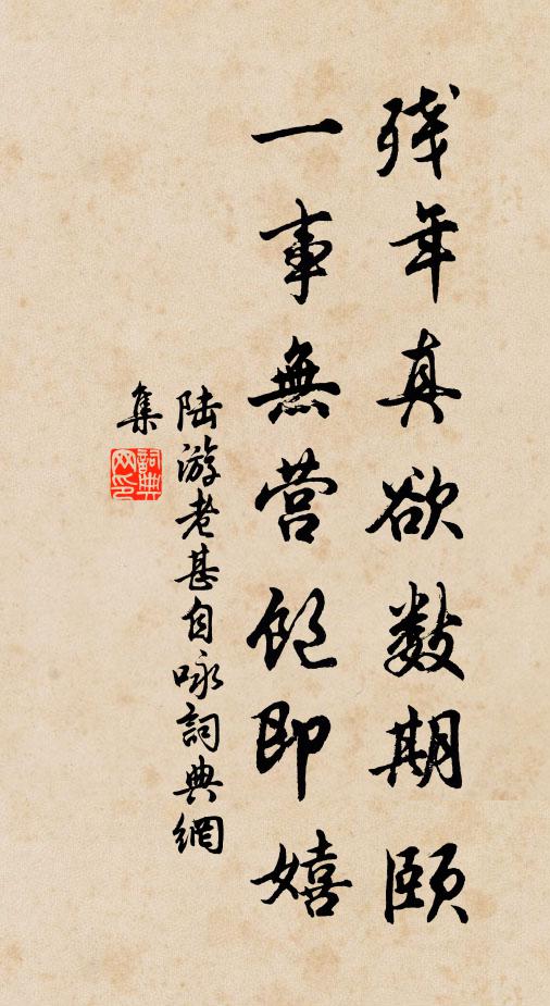 猶記年時訪故山,細聆舊話侍清閒 詩詞名句