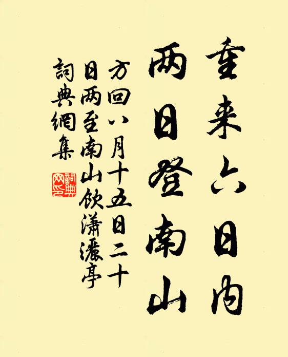 扣戶有佳客,悠然三舉觴 詩詞名句