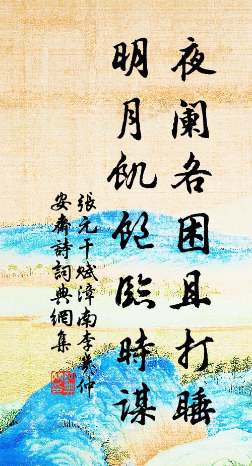 手持冬集書，還家獻庭闈 詩詞名句