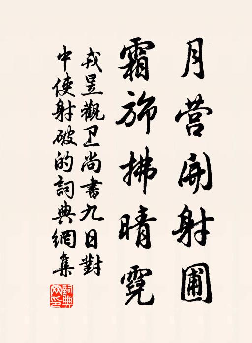 似此誤人多少事，如何兩鬢不成絲 詩詞名句