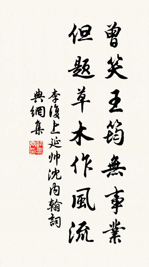 一朽何須論異域,寄聲青冢太媕婀 詩詞名句