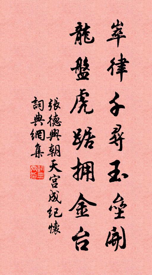 黃花可浮惜別杯,官沽苦酸不堪設 詩詞名句