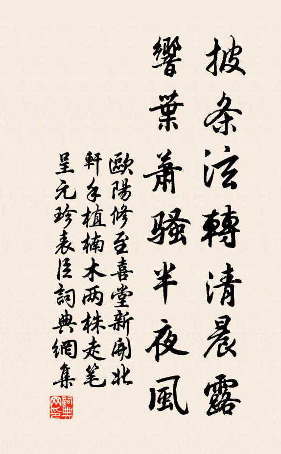 天涯久旅漫思家，引領庭闈徒眷戀 詩詞名句