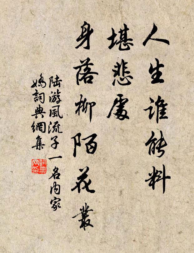 僇妖之事馗所司,何獨反與為兒戲 詩詞名句