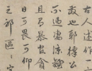 吳昌碩篆書書法作品欣賞_吳昌碩篆書字帖(第36頁)_書法字典
