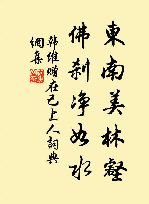 家國兩愁絕，人天一粲然 詩詞名句