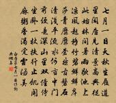 又爭信、風流一別，念前事、空惹恨沈沈 詩詞名句