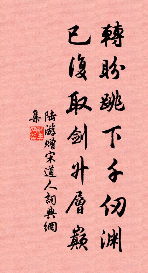 反風天佑順,援兵敗披靡 詩詞名句