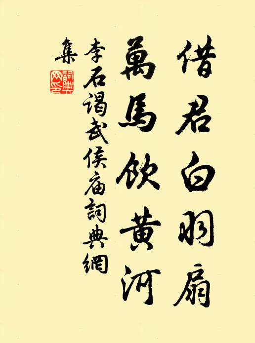 回頭一任是紅塵 詩詞名句