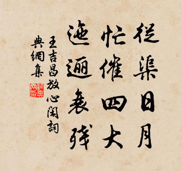 終須放、船兒去，清香深處住，看伊顏色 詩詞名句