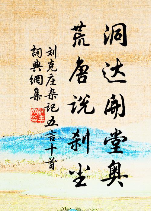 閒上江樓初雨過 詩詞名句