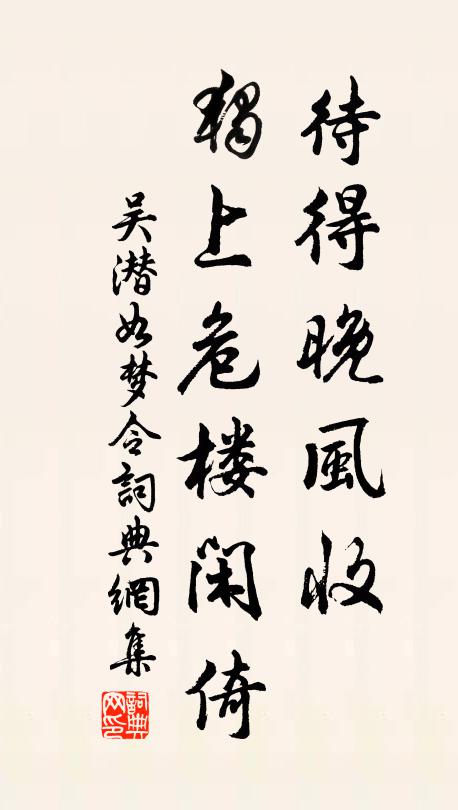 今人愧前修,風流不可追 詩詞名句