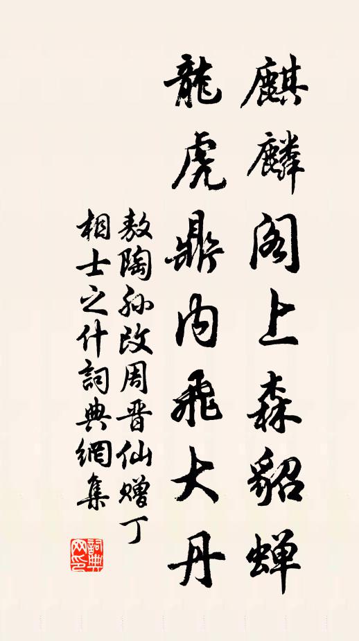 欲識開頭搖手處，推篷一一問篙師 詩詞名句