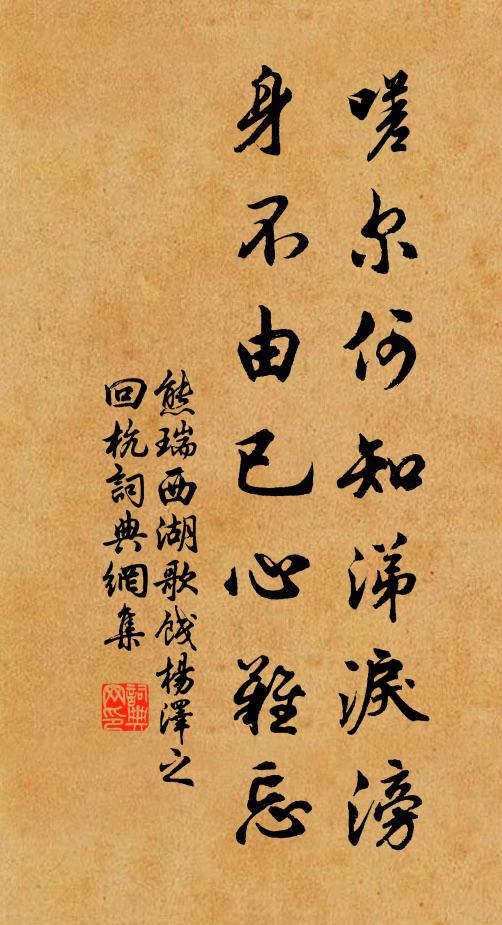 不可無言識來去,而非即景炫文章 詩詞名句