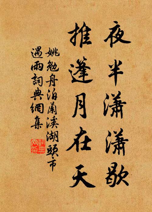 歸來閉口不論功，卻走渡江誰復惜 詩詞名句