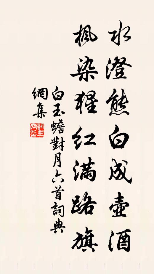 莫嫌恃酒輕言語，曾把文章謁後塵 詩詞名句