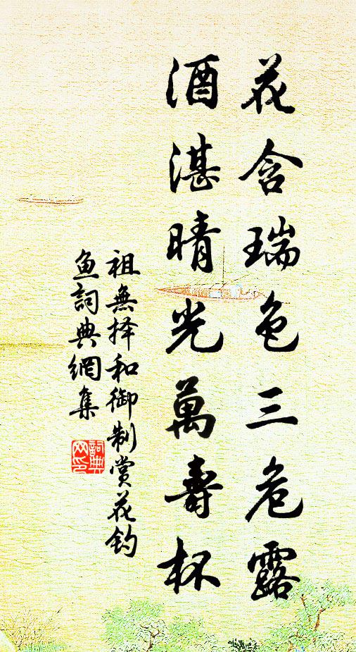 人情一去無還日,欲贈懷芳怨不逢 詩詞名句