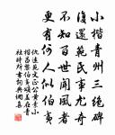 為壽一尊歡 詩詞名句