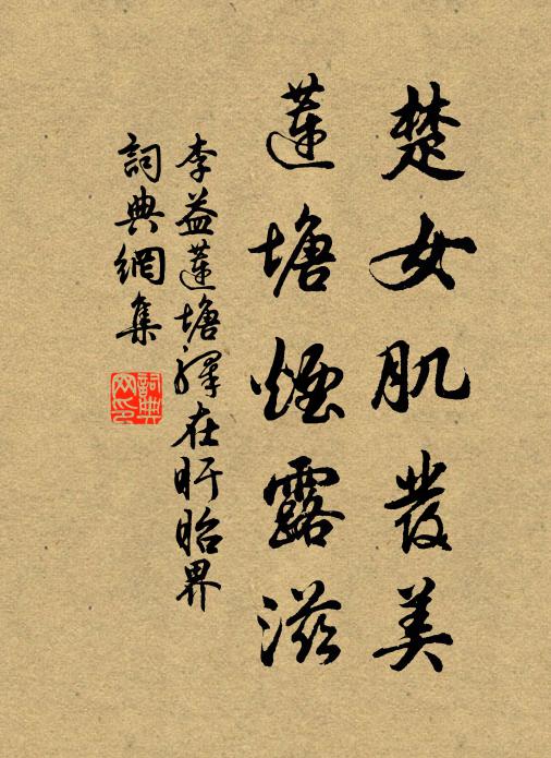 斗柄落山北,參旗掛庭南 詩詞名句